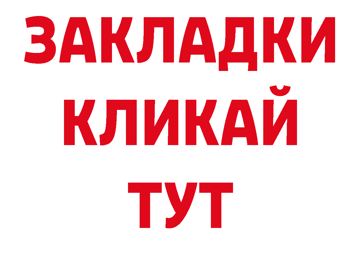 Где купить закладки? нарко площадка формула Гороховец